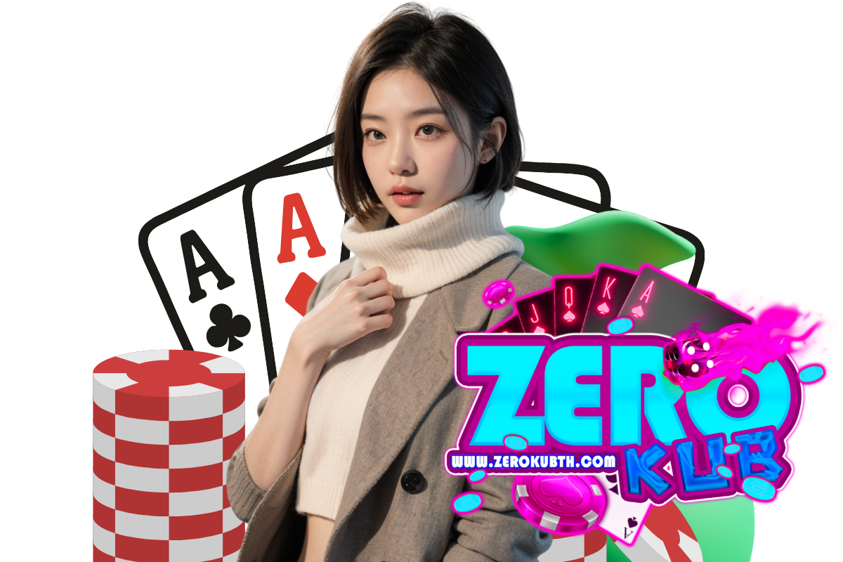 zerokub แจกเครดิตฟรี